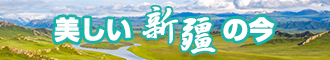 男子阴茎插入女子阴道小视频新疆banner-w330n60.jpg